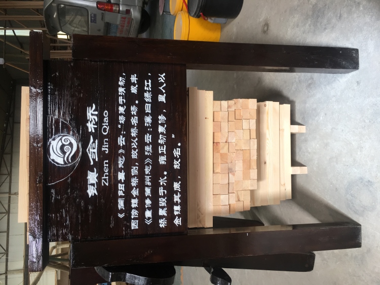 實(shí)木牌匾